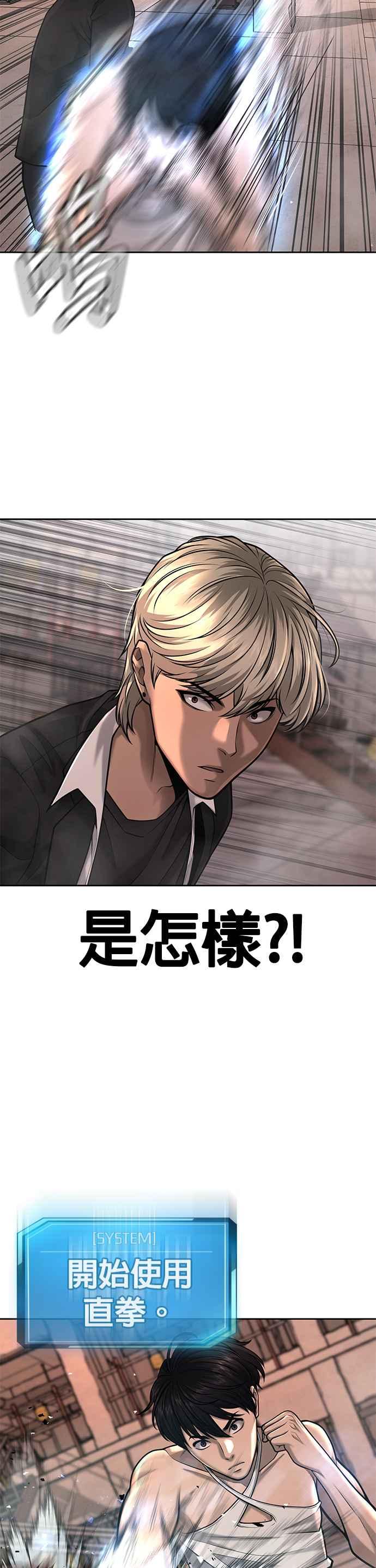 任务至上主义 - 第46话 疯子！疯子！ - 第15张图