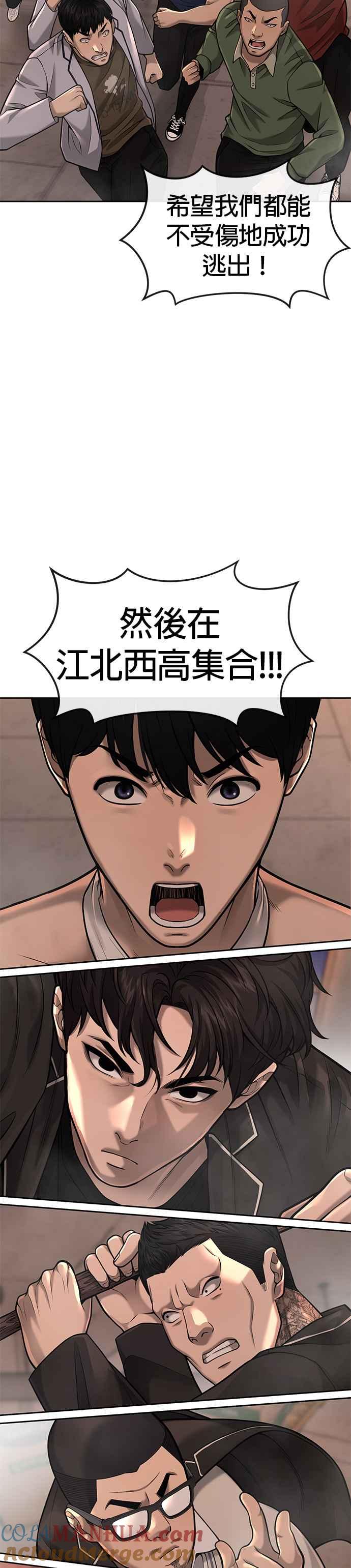 任务至上主义 - 第46话 疯子！疯子！ - 第22张图