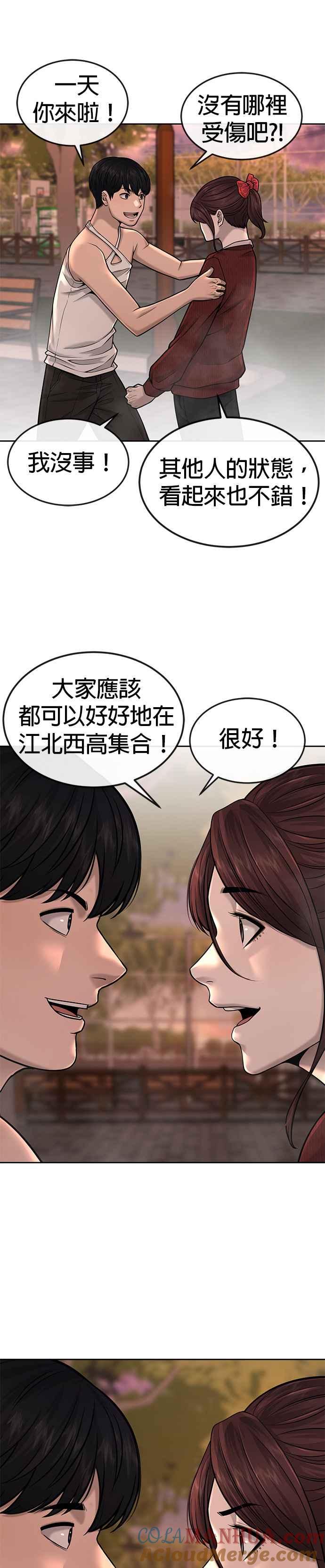 任务至上主义 - 第46话 疯子！疯子！ - 第43张图