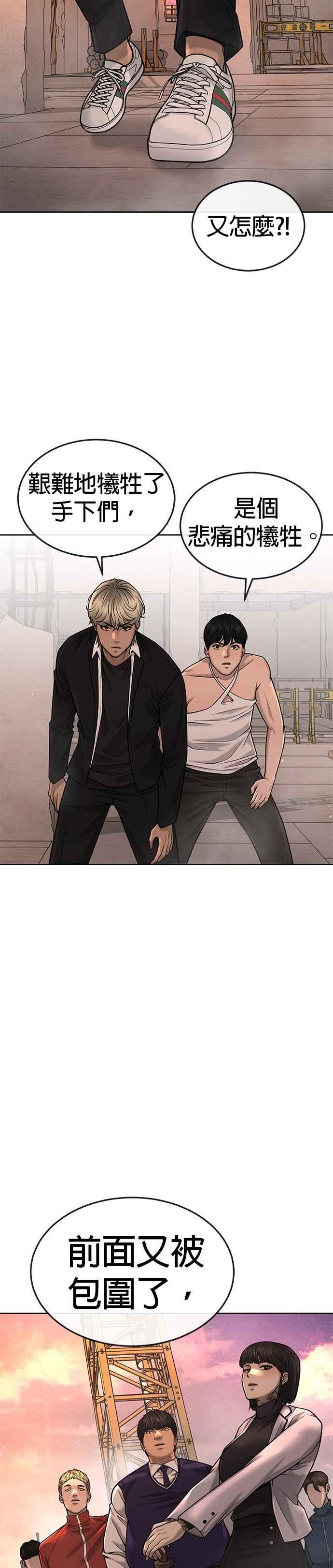 任务至上主义 - 第46话 疯子！疯子！ - 第8张图