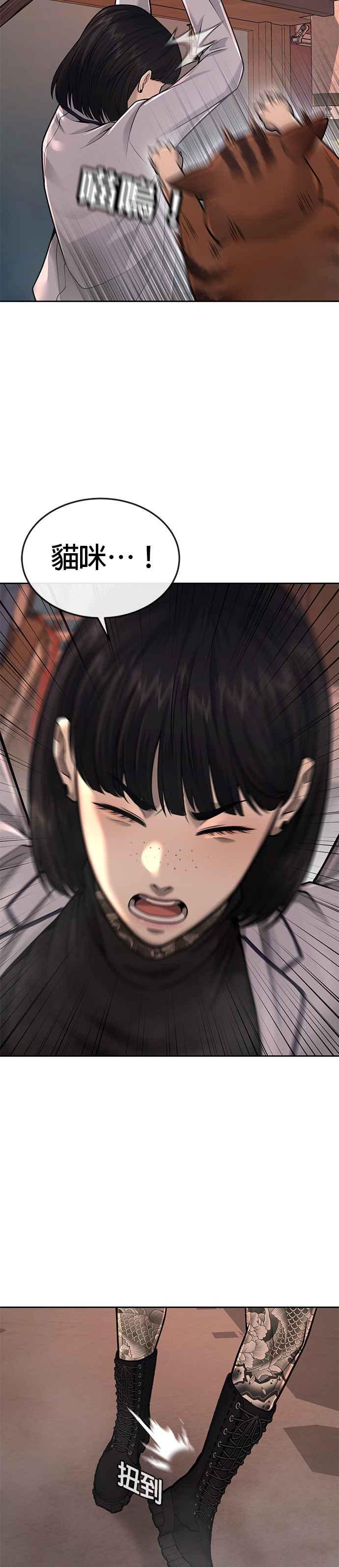 任务至上主义 - 第46话 疯子！疯子！ - 第33张图