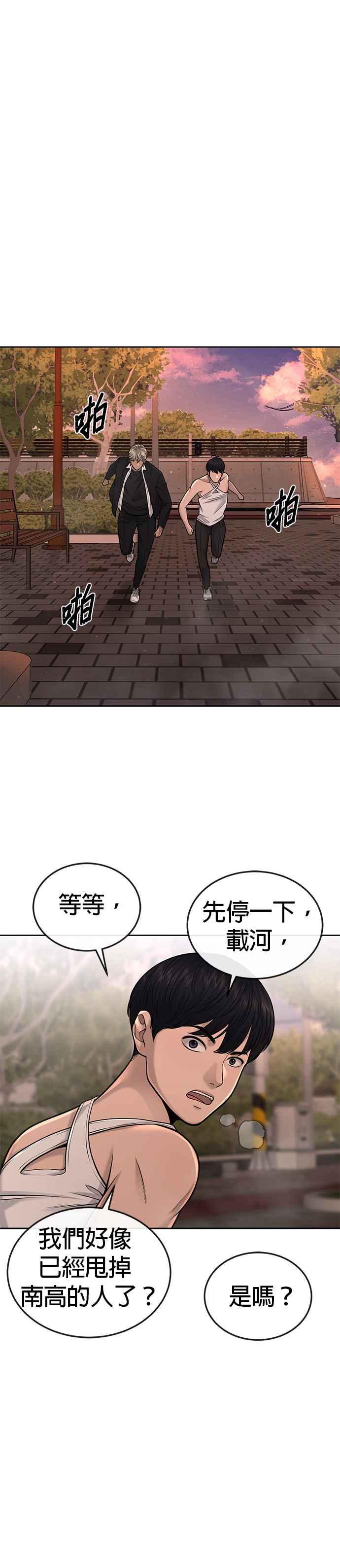 任务至上主义 - 第46话 疯子！疯子！ - 第36张图