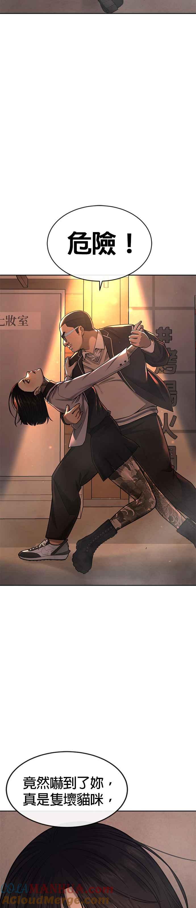 任务至上主义 - 第46话 疯子！疯子！ - 第34张图