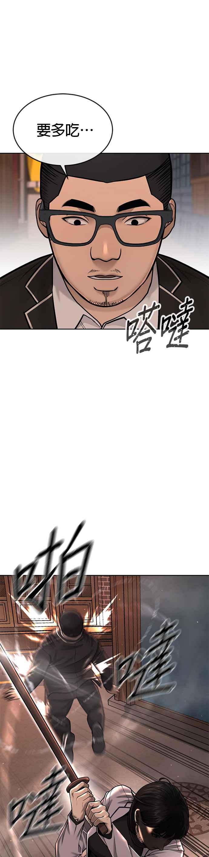 任务至上主义 - 第46话 疯子！疯子！ - 第29张图