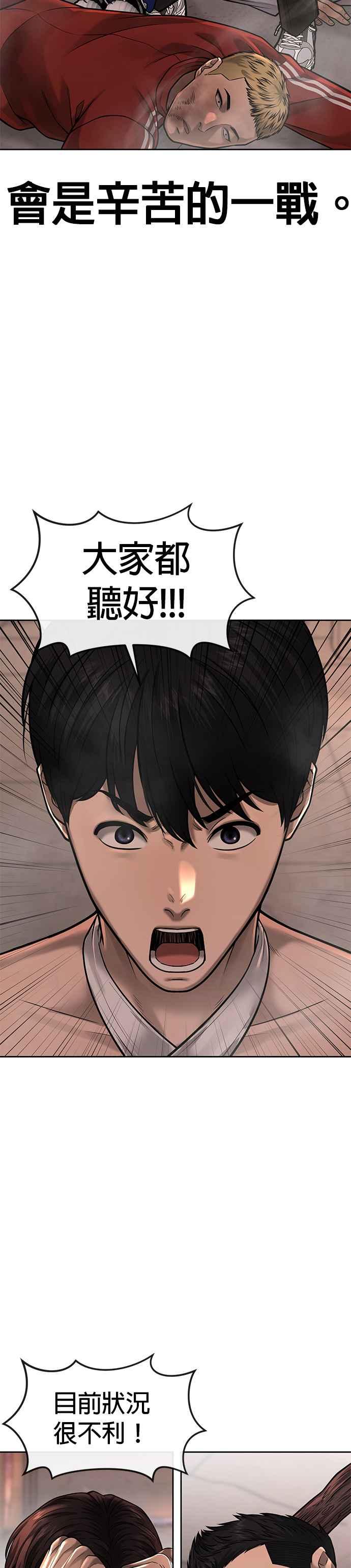 任务至上主义 - 第46话 疯子！疯子！ - 第20张图