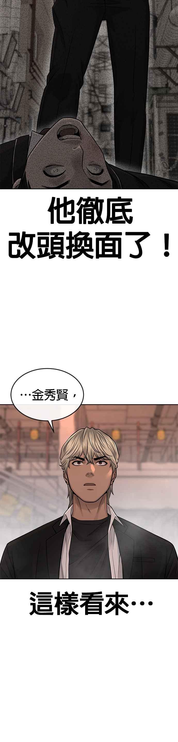 任务至上主义 - 第46话 疯子！疯子！ - 第18张图