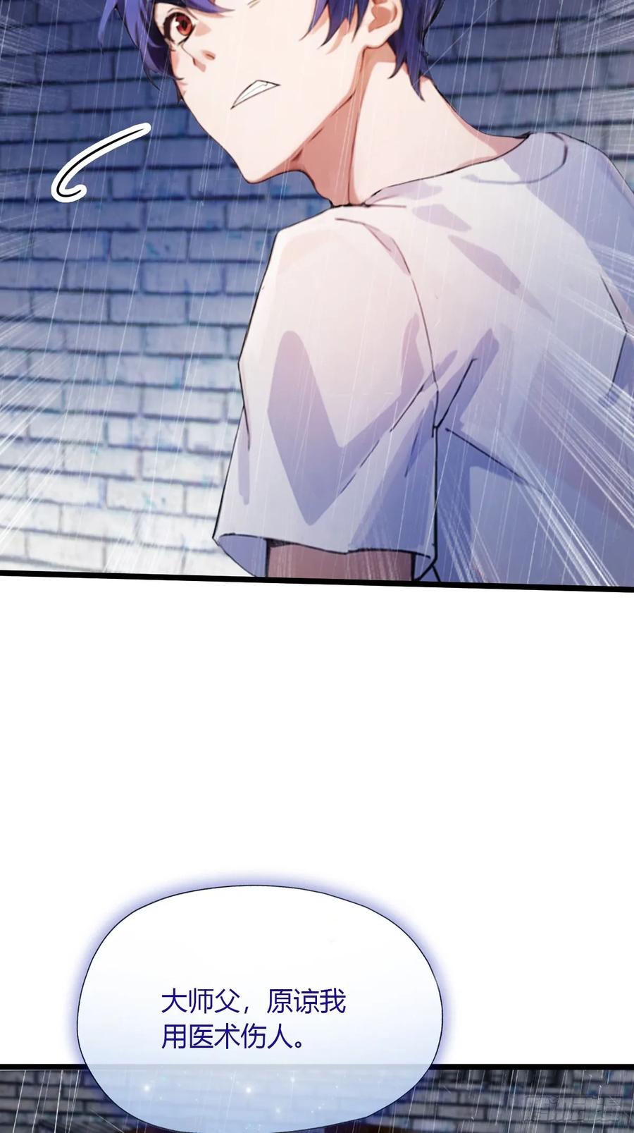 你什么档次敢在我七个师姐面前装 - 第43话 独闯虎穴 - 第110张图