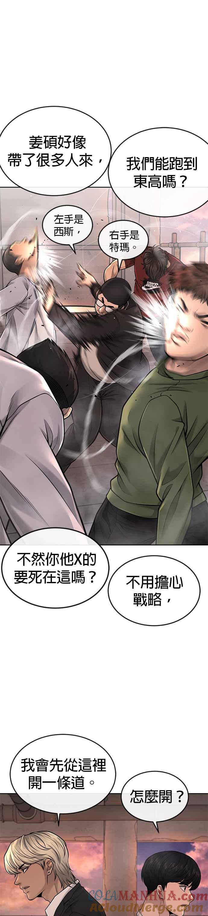任务至上主义 - 第46话 疯子！疯子！ - 第4张图