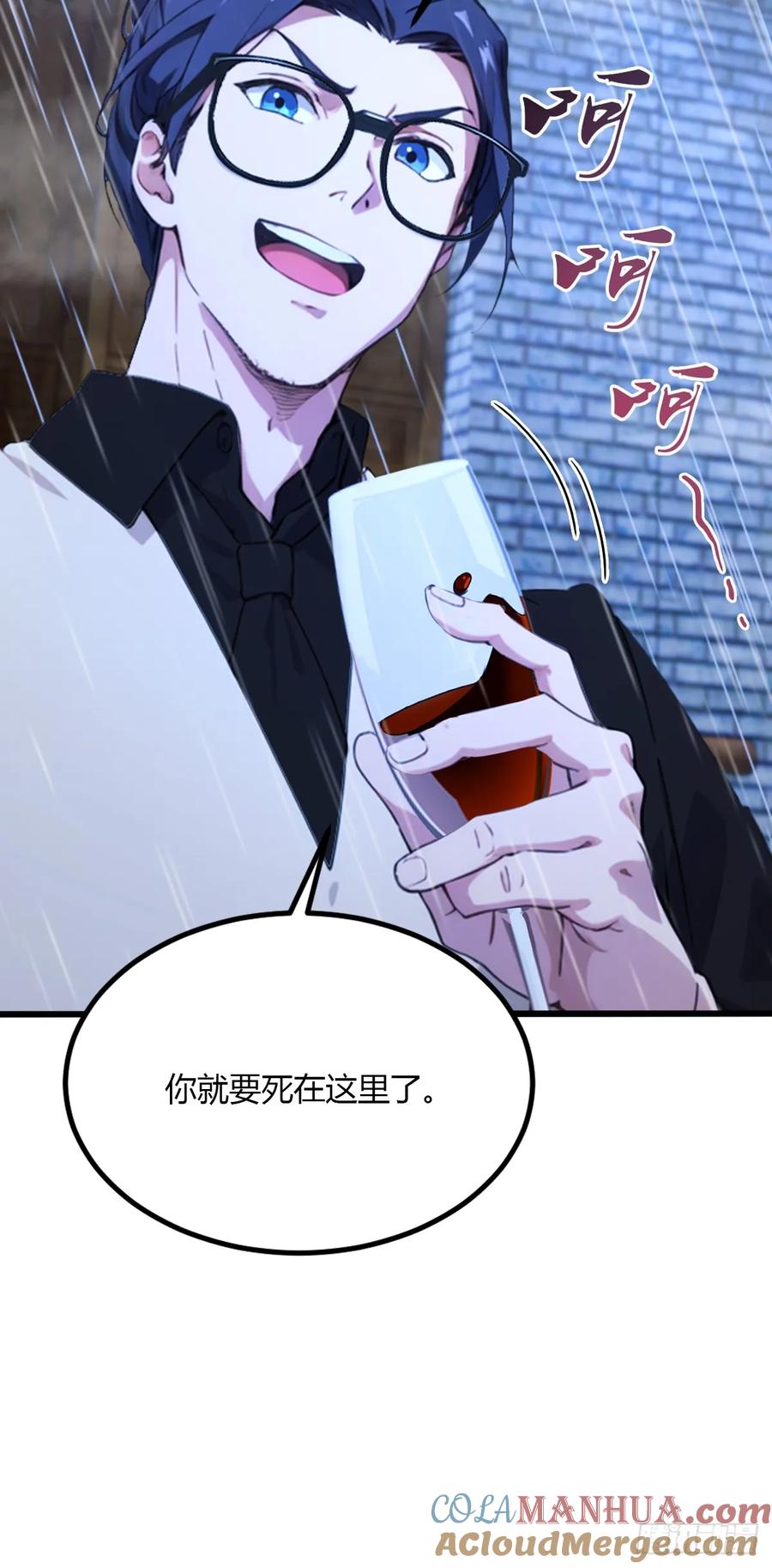 你什么档次敢在我七个师姐面前装 - 第43话 独闯虎穴 - 第105张图