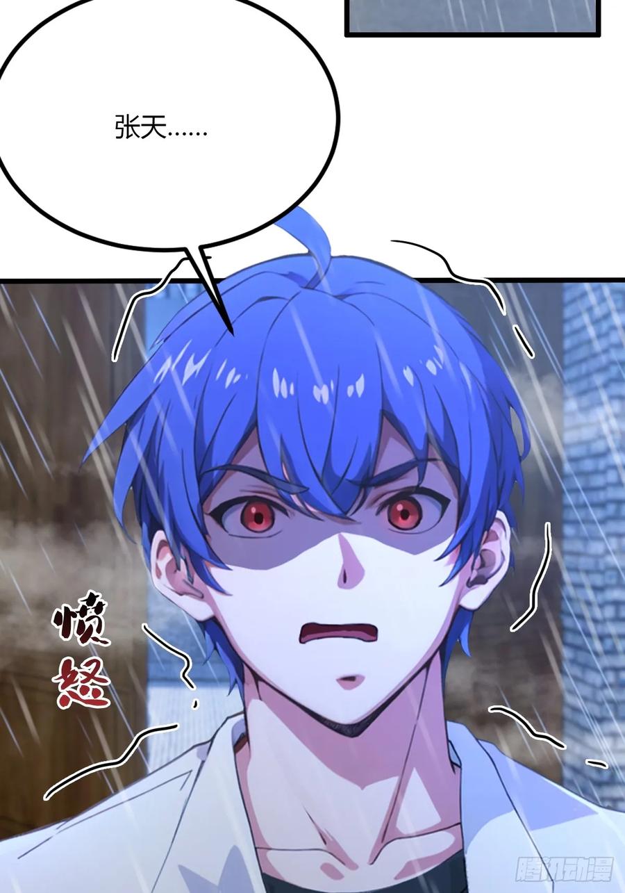 你什么档次敢在我七个师姐面前装 - 第43话 独闯虎穴 - 第103张图