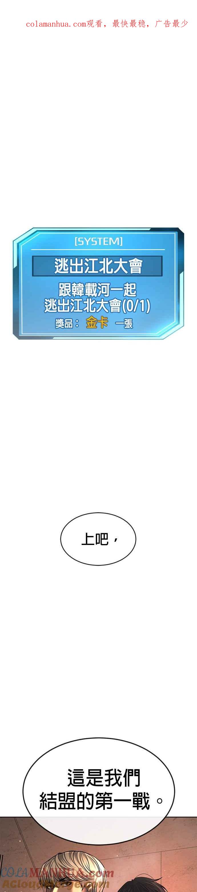 任务至上主义 - 第46话 疯子！疯子！ - 第1张图