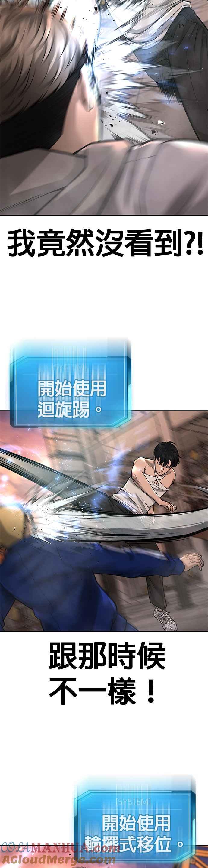 任务至上主义 - 第46话 疯子！疯子！ - 第16张图