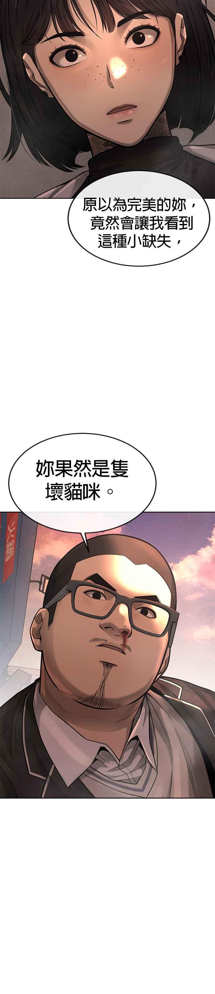 任务至上主义 - 第46话 疯子！疯子！ - 第35张图