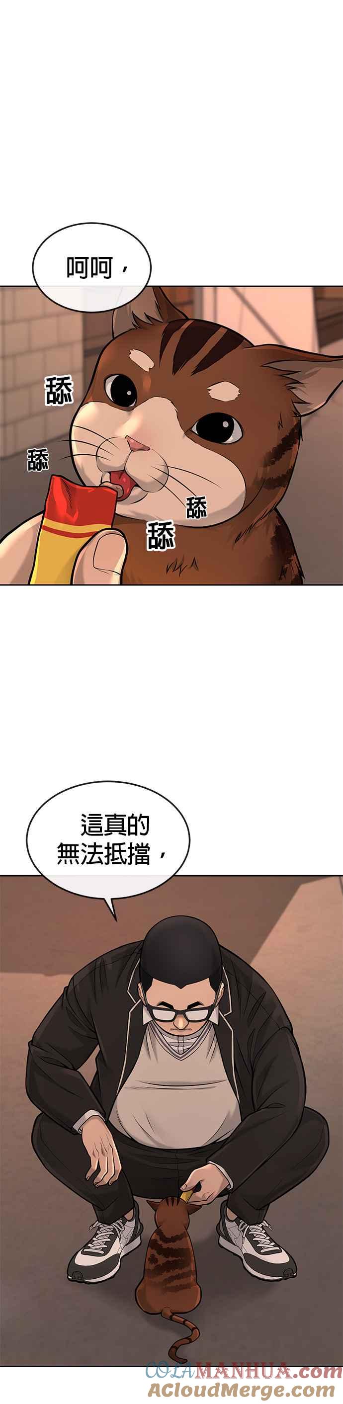 任务至上主义 - 第46话 疯子！疯子！ - 第28张图