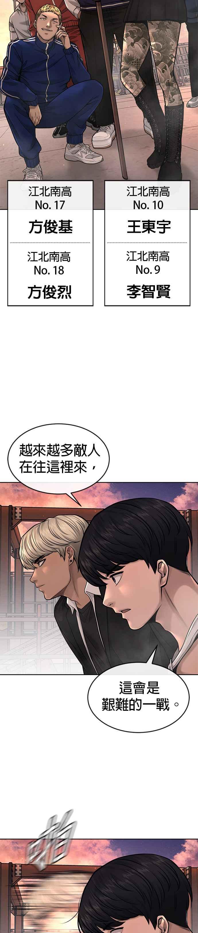 任务至上主义 - 第46话 疯子！疯子！ - 第9张图