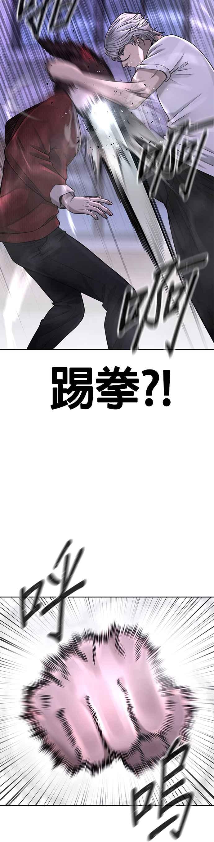 任务至上主义 - 第47话 既然如此，一开始就不该激怒我啊 - 第47张图