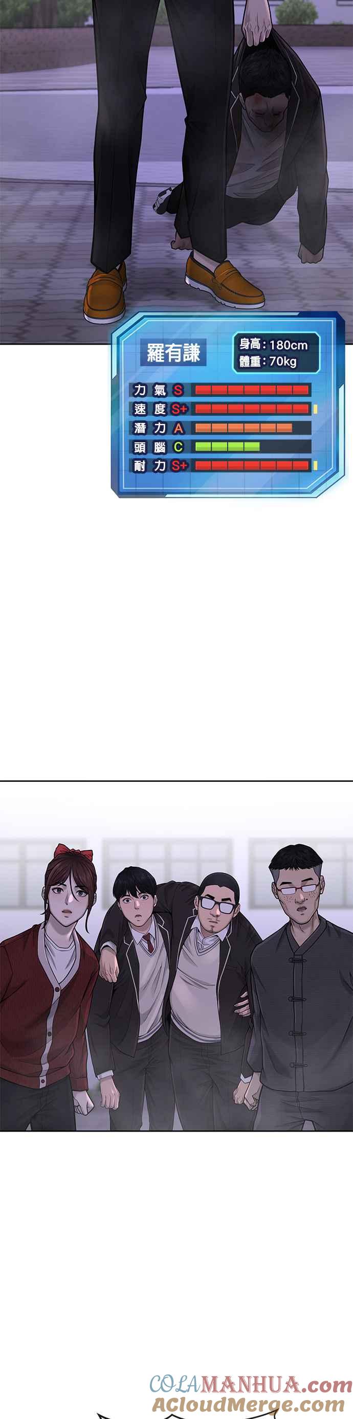 任务至上主义 - 第47话 既然如此，一开始就不该激怒我啊 - 第40张图