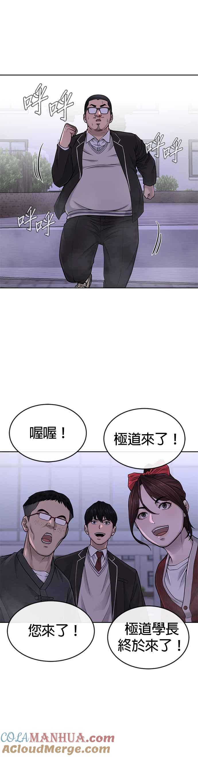 任务至上主义 - 第47话 既然如此，一开始就不该激怒我啊 - 第31张图