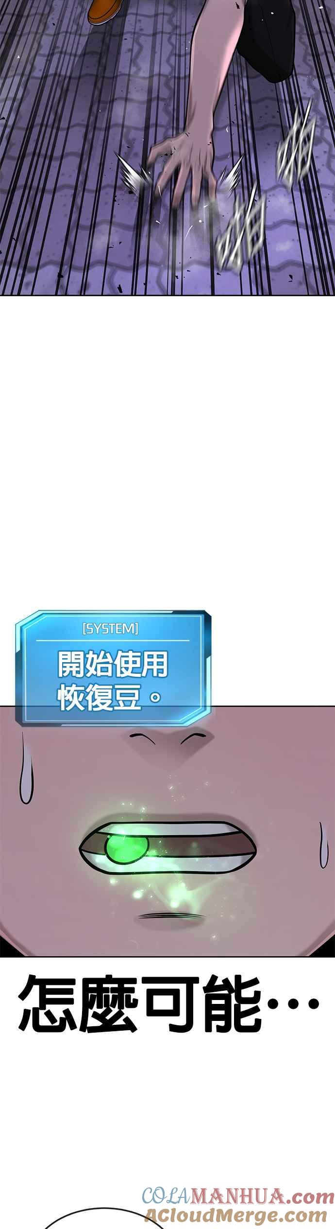 任务至上主义 - 第48话 觉醒任务！ - 第10张图