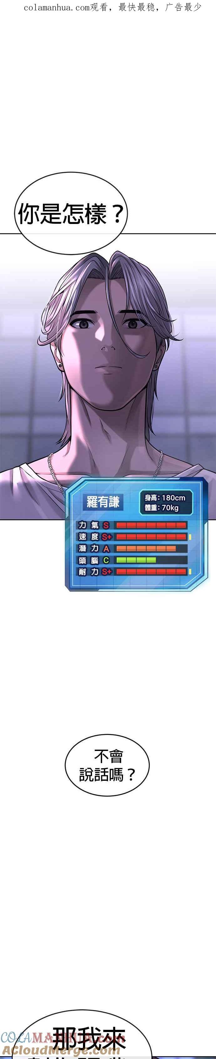 任务至上主义 - 第48话 觉醒任务！ - 第1张图