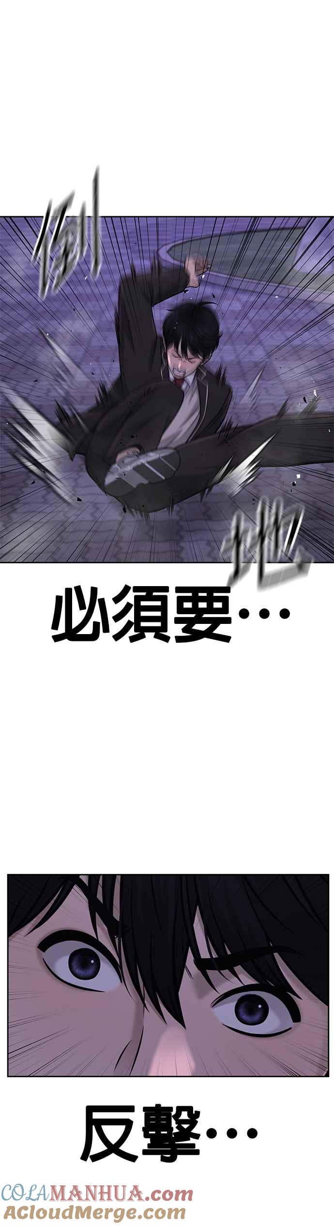任务至上主义 - 第48话 觉醒任务！ - 第7张图