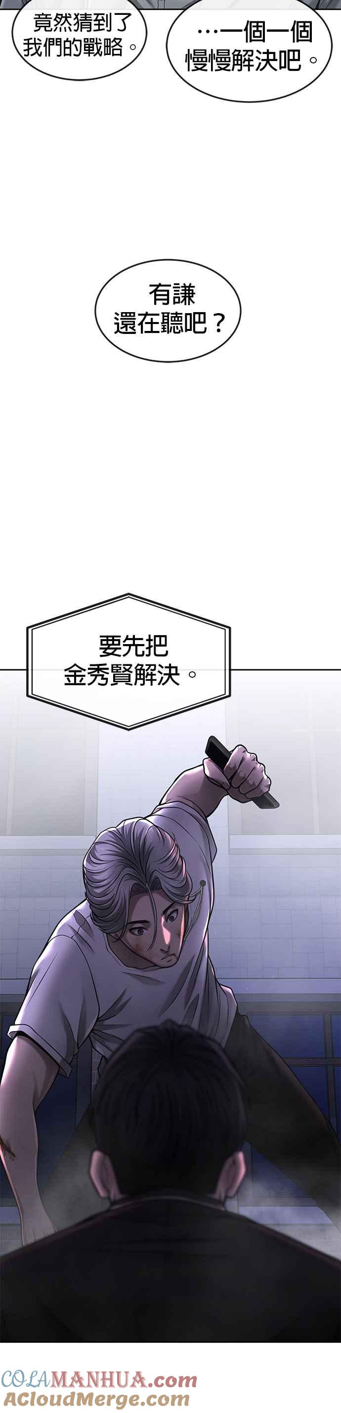 任务至上主义 - 第48话 觉醒任务！ - 第37张图