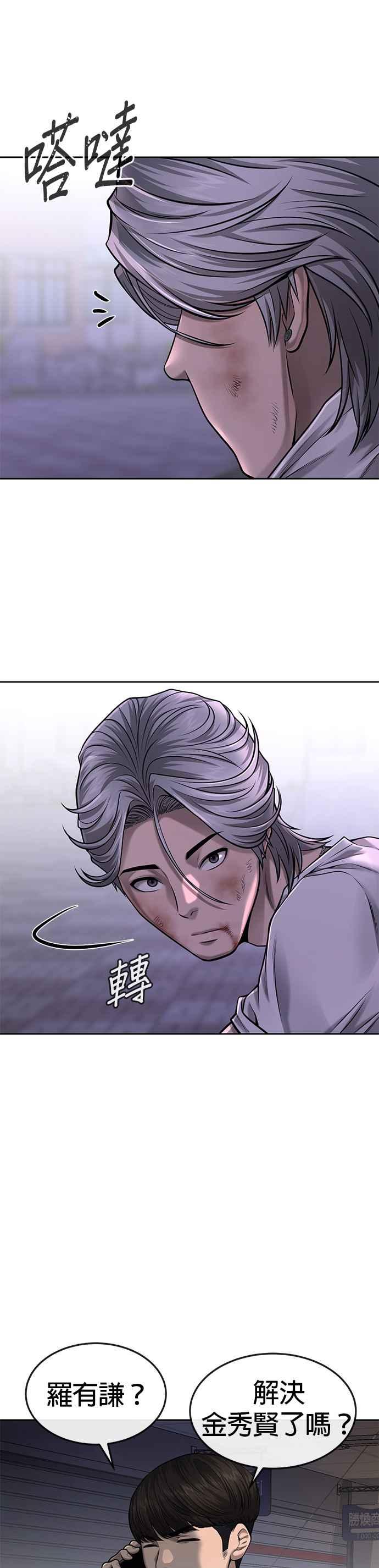 任务至上主义 - 第48话 觉醒任务！ - 第38张图