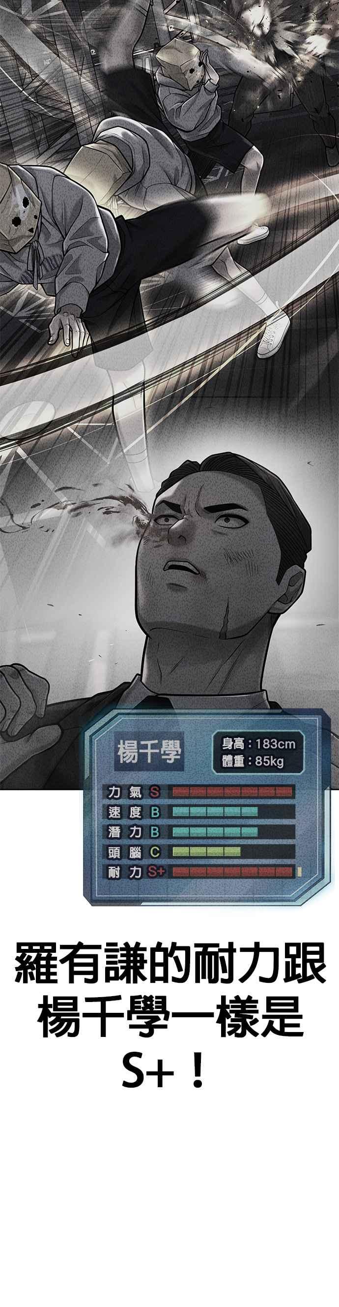 任务至上主义 - 第48话 觉醒任务！ - 第20张图