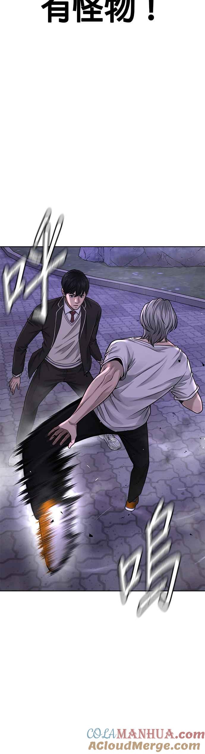 任务至上主义 - 第48话 觉醒任务！ - 第13张图