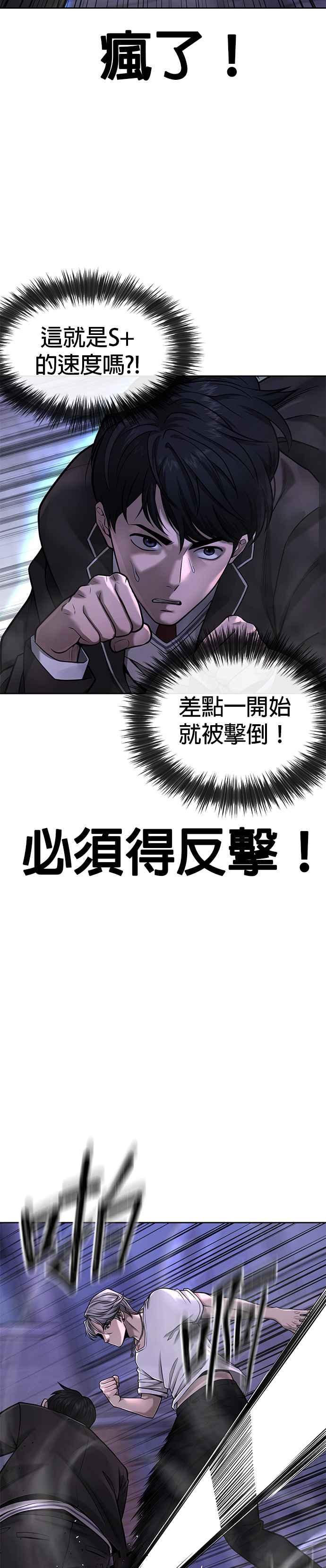 任务至上主义 - 第48话 觉醒任务！ - 第3张图