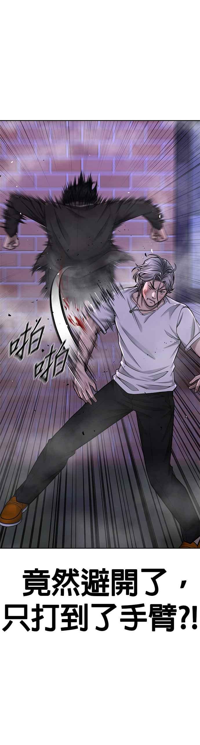 任务至上主义 - 第48话 觉醒任务！ - 第27张图
