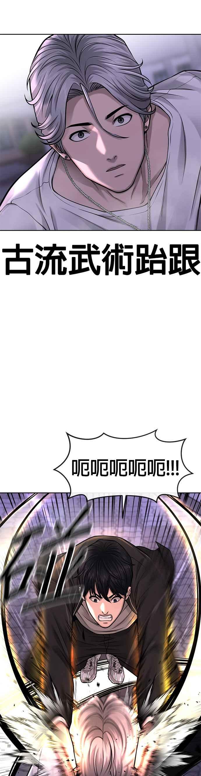 任务至上主义 - 第48话 觉醒任务！ - 第14张图