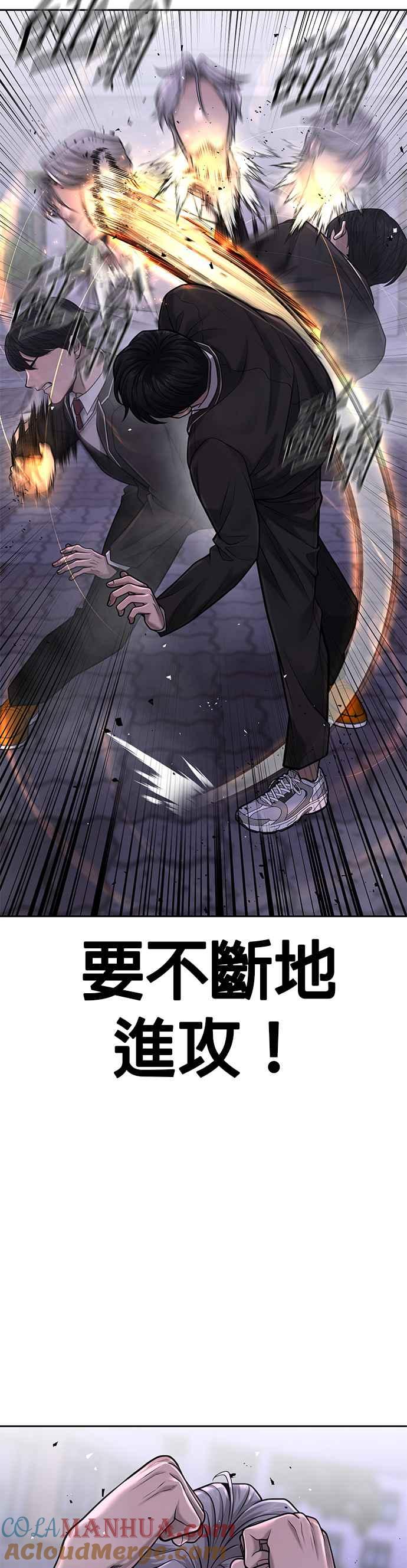 任务至上主义 - 第48话 觉醒任务！ - 第16张图