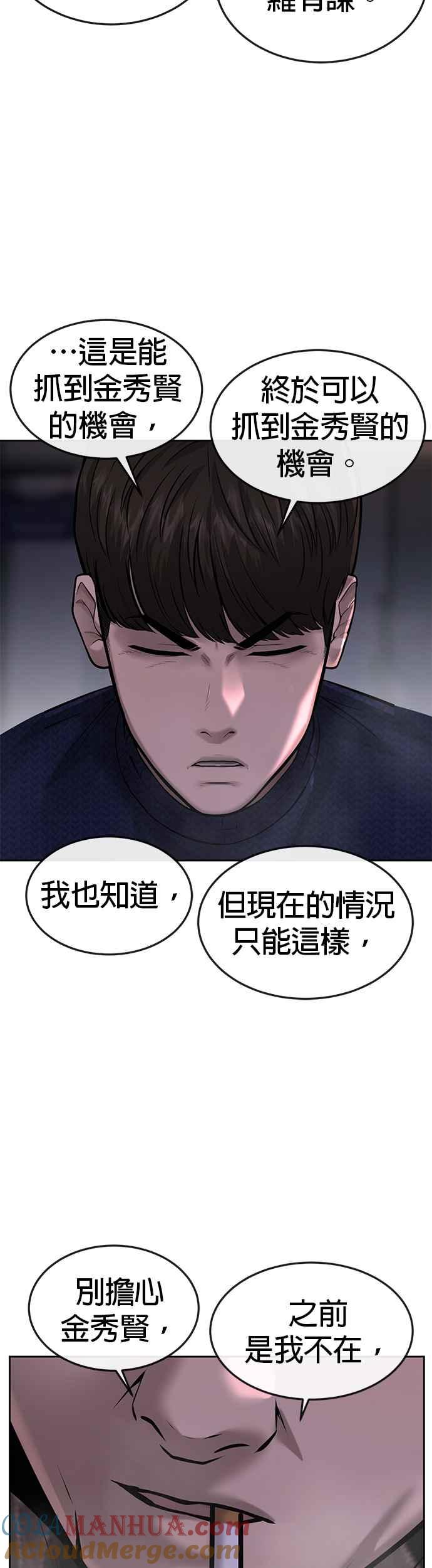 任务至上主义 - 第48话 觉醒任务！ - 第43张图