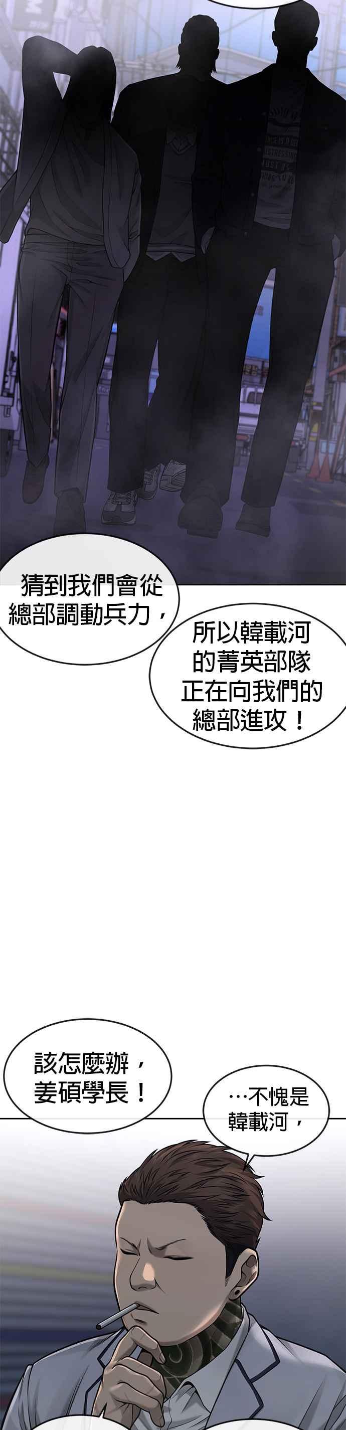 任务至上主义 - 第48话 觉醒任务！ - 第36张图