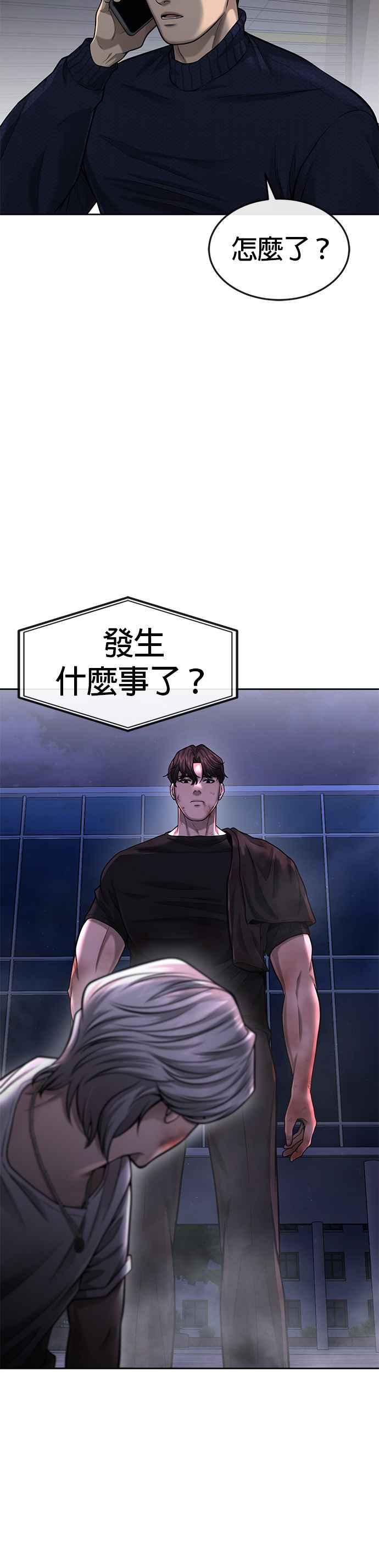 任务至上主义 - 第48话 觉醒任务！ - 第39张图
