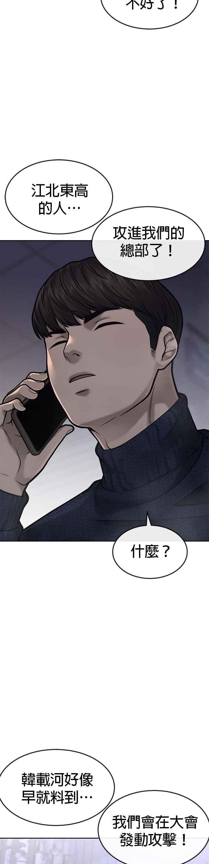 任务至上主义 - 第48话 觉醒任务！ - 第35张图
