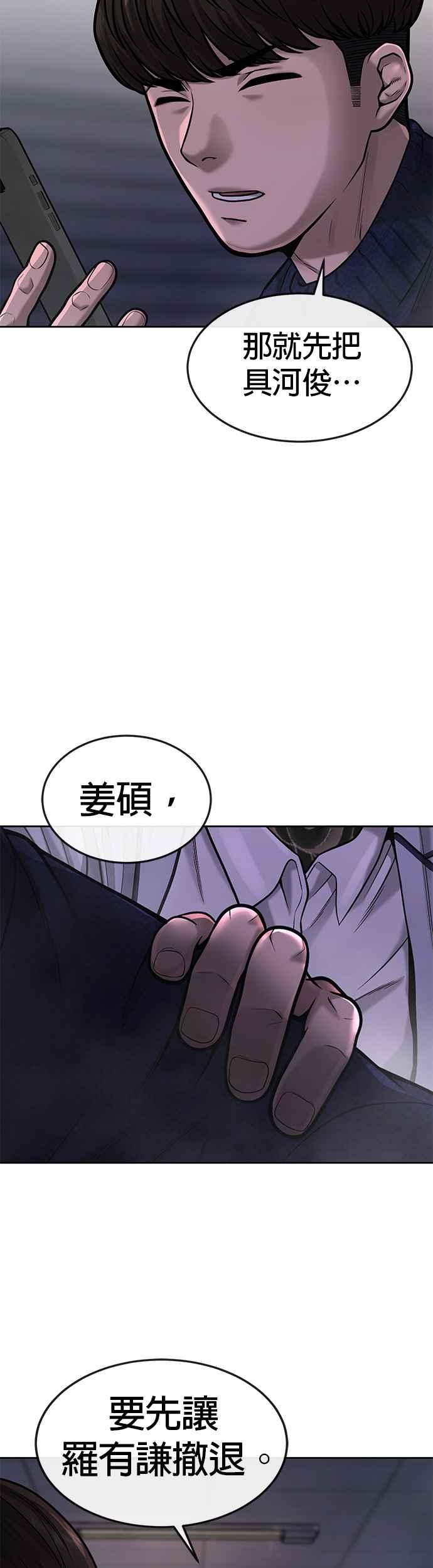 任务至上主义 - 第48话 觉醒任务！ - 第41张图