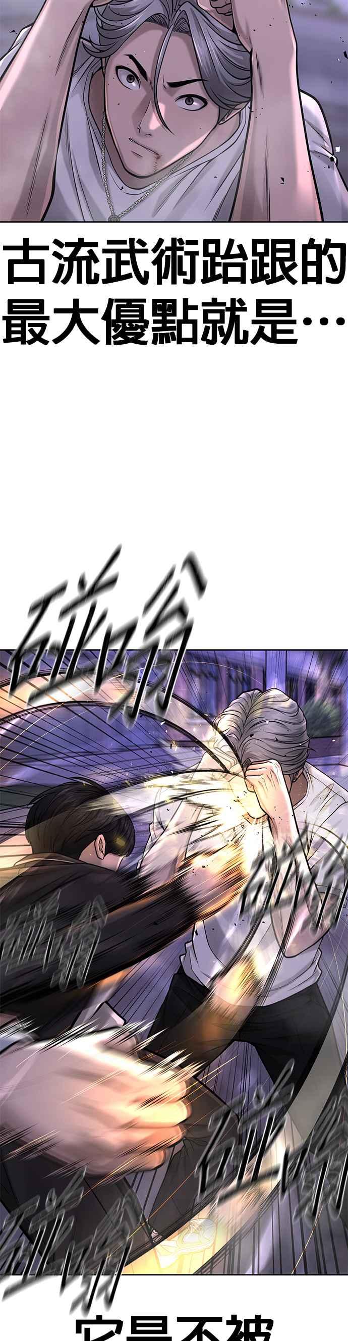 任务至上主义 - 第48话 觉醒任务！ - 第17张图