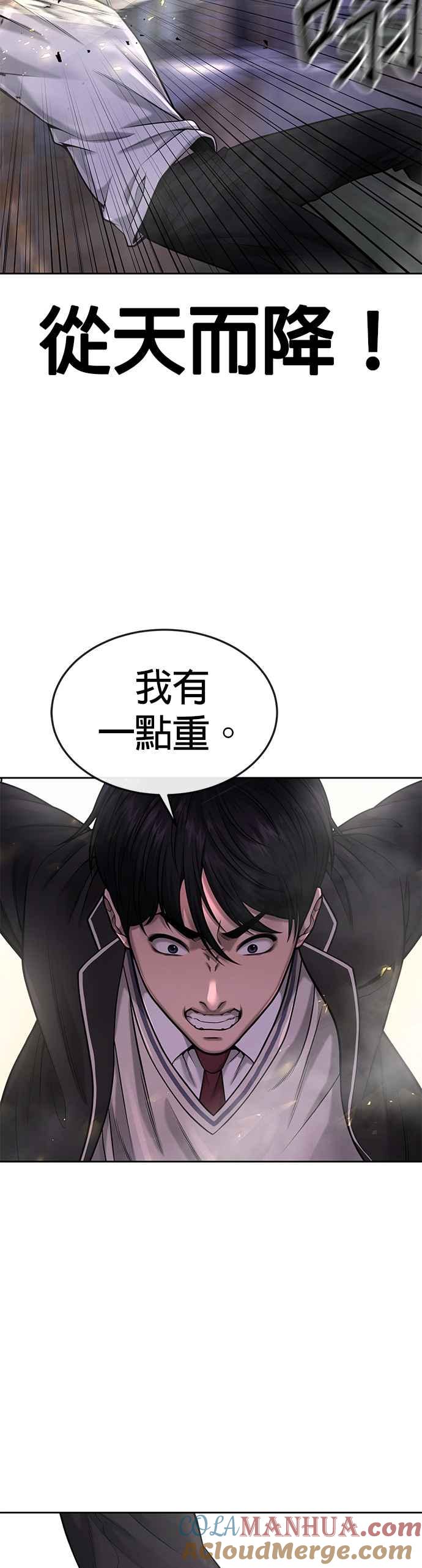 任务至上主义 - 第48话 觉醒任务！ - 第25张图