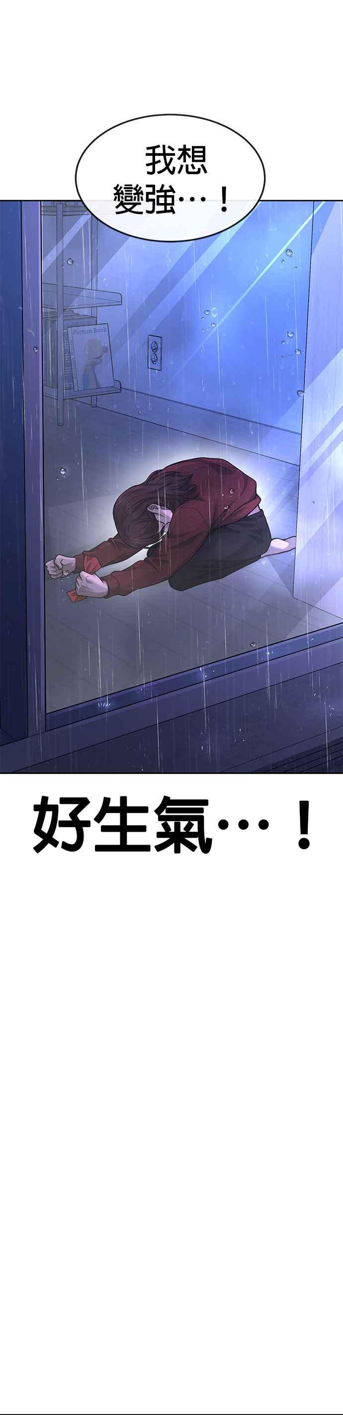 任务至上主义 - 第48话 觉醒任务！ - 第48张图