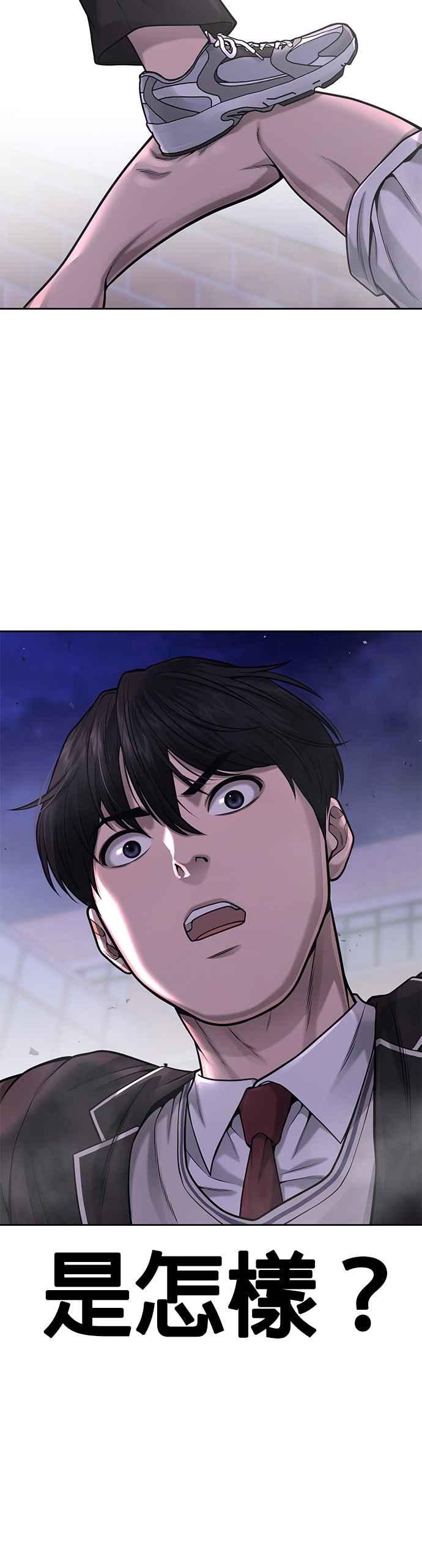 任务至上主义 - 第48话 觉醒任务！ - 第26张图