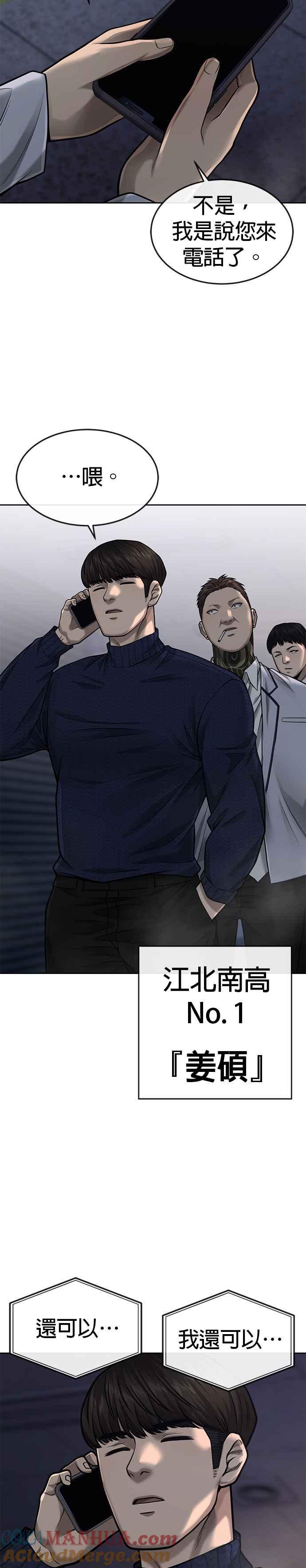 任务至上主义 - 第48话 觉醒任务！ - 第31张图