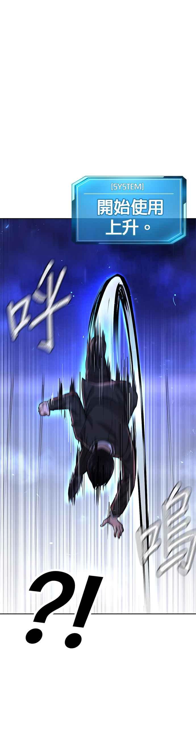 任务至上主义 - 第48话 觉醒任务！ - 第23张图
