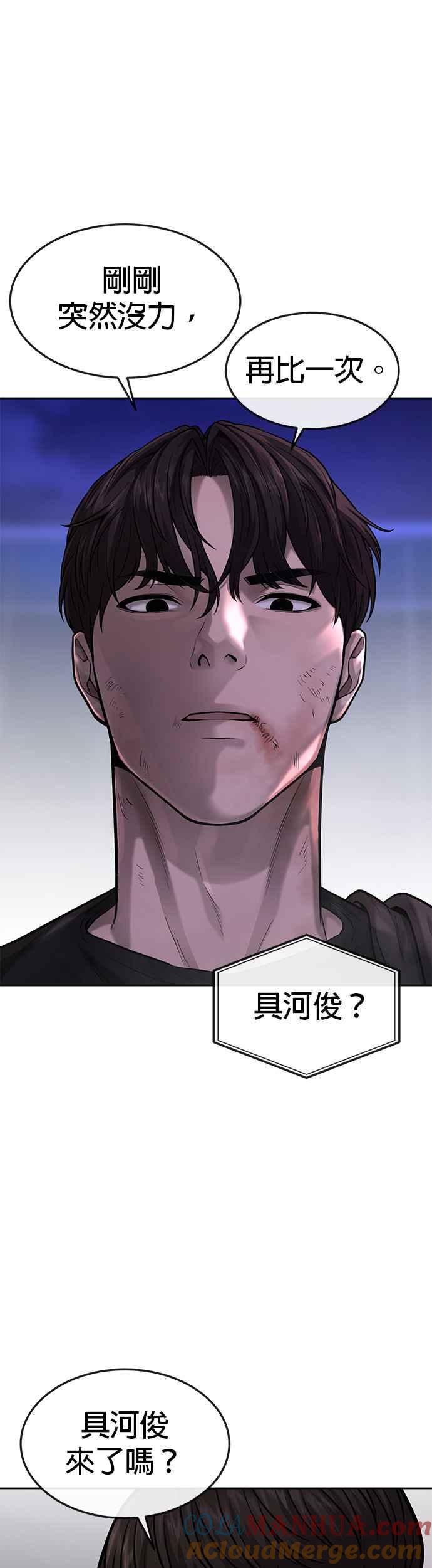 任务至上主义 - 第48话 觉醒任务！ - 第40张图
