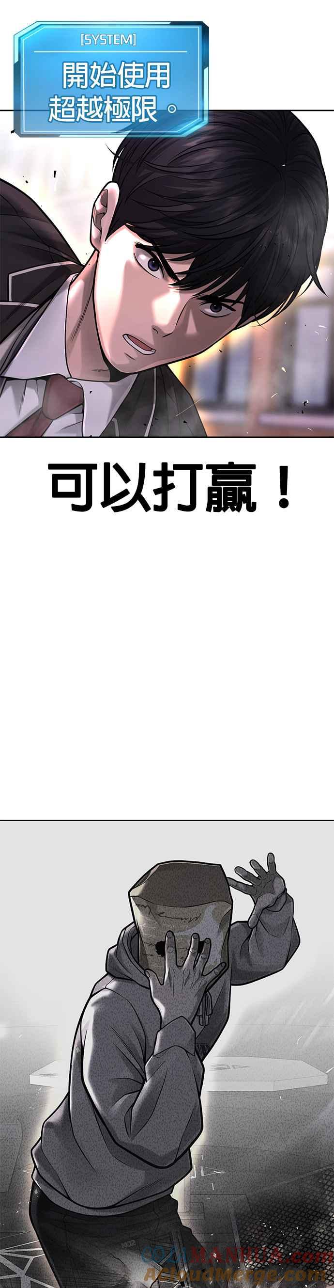任务至上主义 - 第48话 觉醒任务！ - 第19张图
