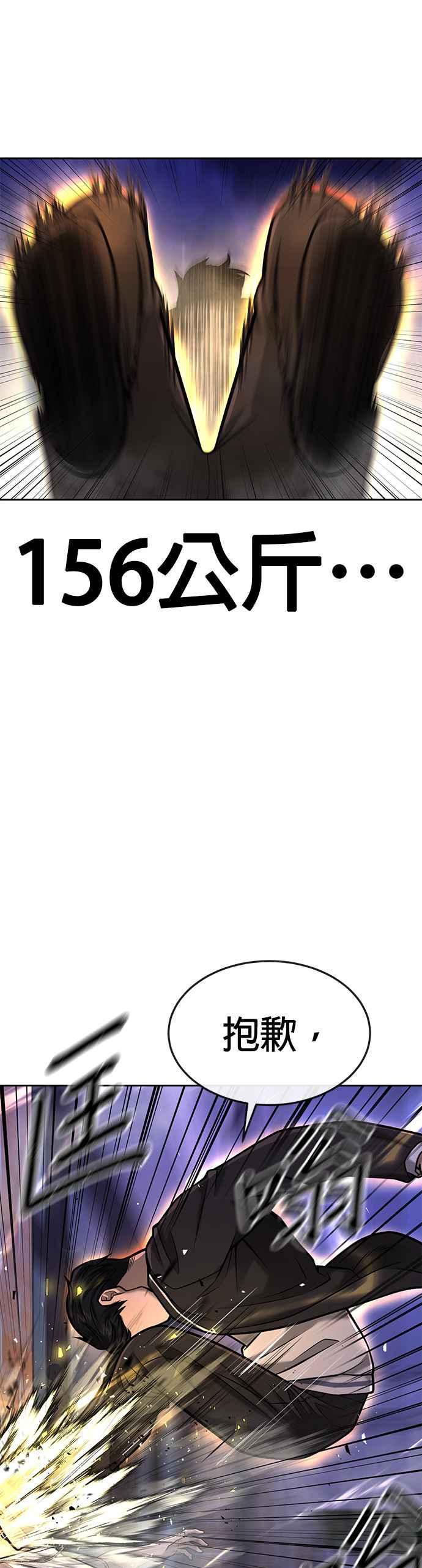 任务至上主义 - 第48话 觉醒任务！ - 第24张图