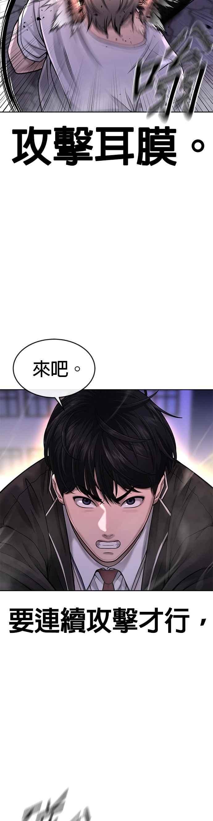 任务至上主义 - 第48话 觉醒任务！ - 第15张图