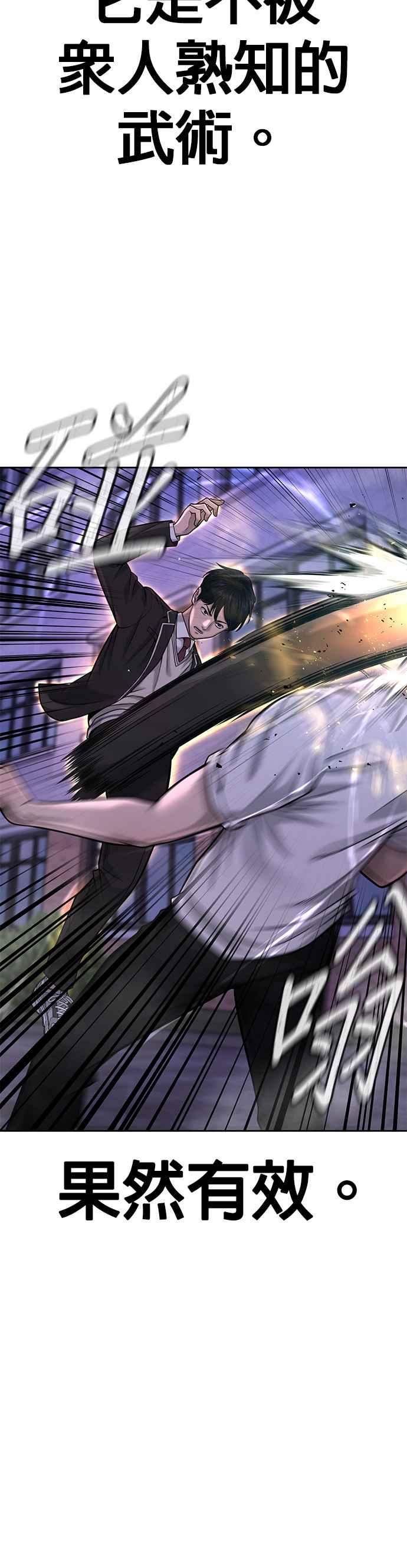 任务至上主义 - 第48话 觉醒任务！ - 第18张图
