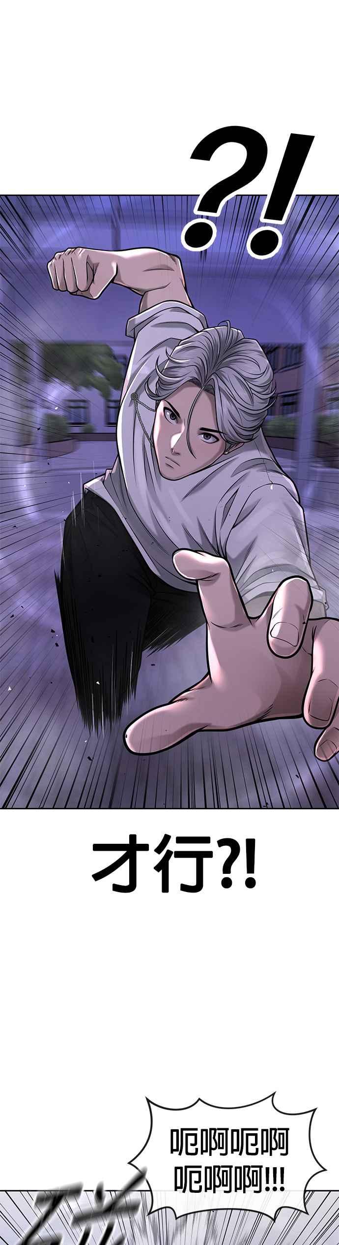 任务至上主义 - 第48话 觉醒任务！ - 第8张图